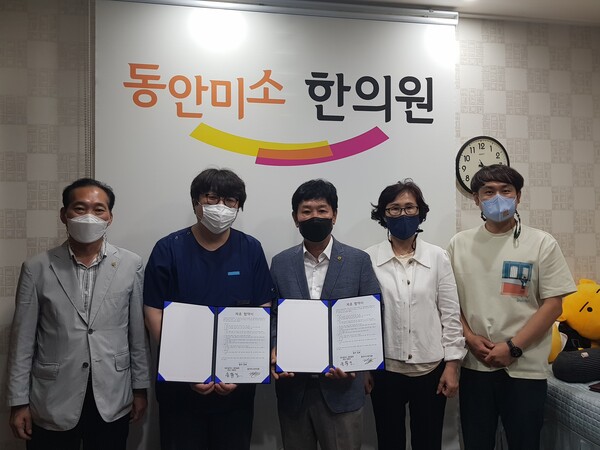 대전시새마을회-동안미소한의원 업무협약