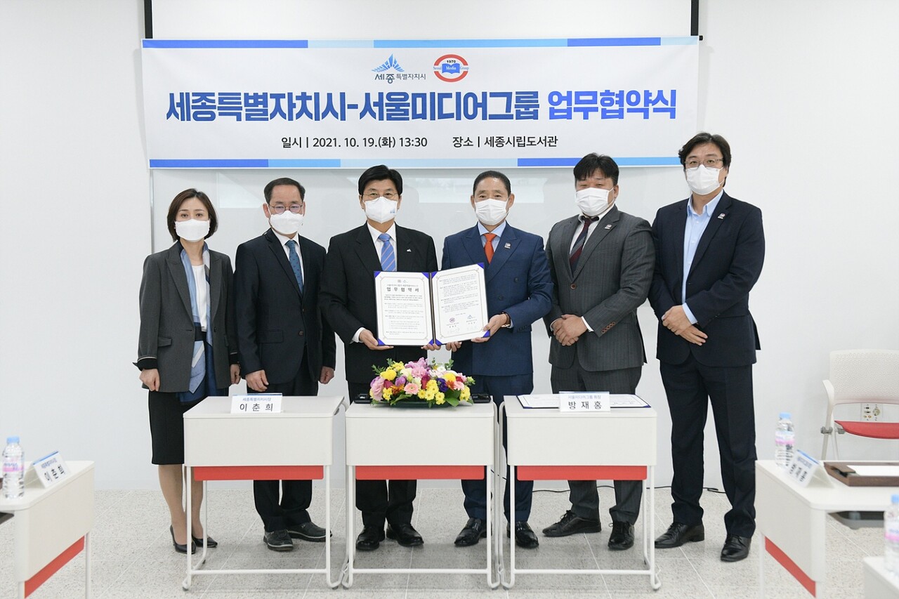서울미디어그룹, 세종시립도서관에 3000권 도서 기증