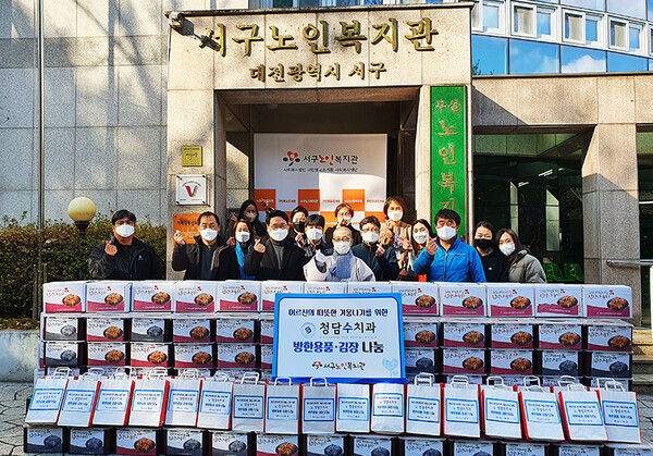 대전서구노인복지관, 청담수치과와 함께하는 따뜻한 겨울나기