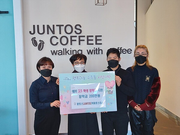 훈토커피로스터스, 유성구 구즉동에 따뜻한 나눔 실천
