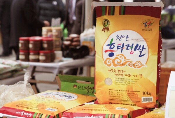 천안시, 설맞이 농특산물 사전주문 판매전 운영