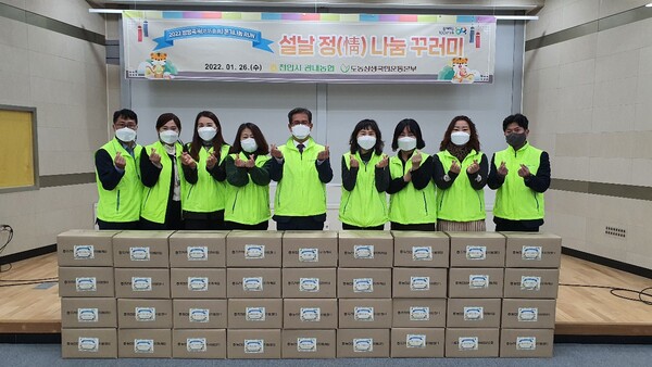 농협천안시지부, 설날 정(情) 나눔 꾸러미로 이웃사랑 실천