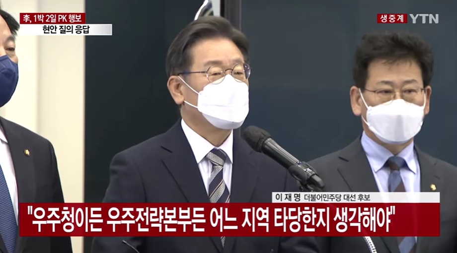 조승래 이재명 우주전략본부→우주청 검토 중
