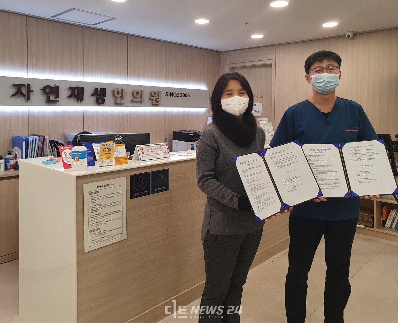 대정요양병원·자연재생한의원 욕창 치료  공동 연구 착수