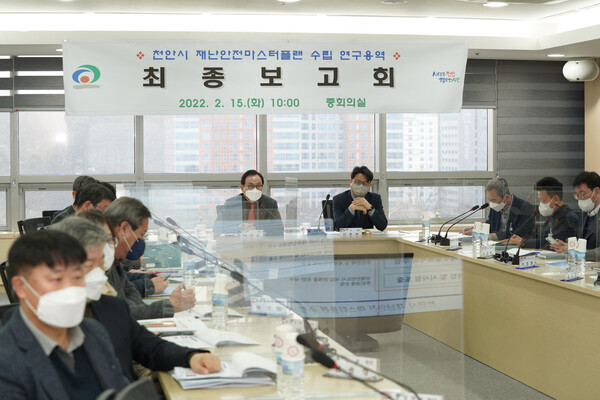 천안시, 시민이 안심하고 살 수 있는 안전도시 천안 기틀 마련