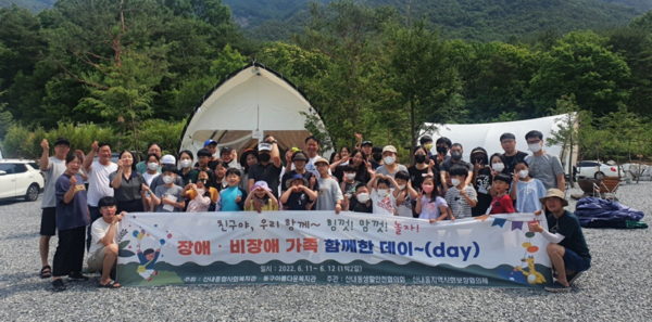 대전 동구 산내동, 장애·비장애 가족 함께한 데이 개최