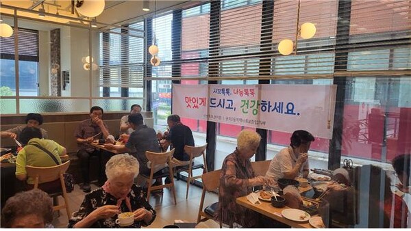 서구 관저2동, 지사협 협약식당 어르신에게 식사 대접