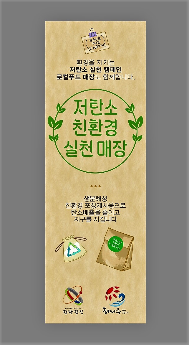 당진시 솔뫼성지 로컬푸드 직매장, 안심포장재 사용
