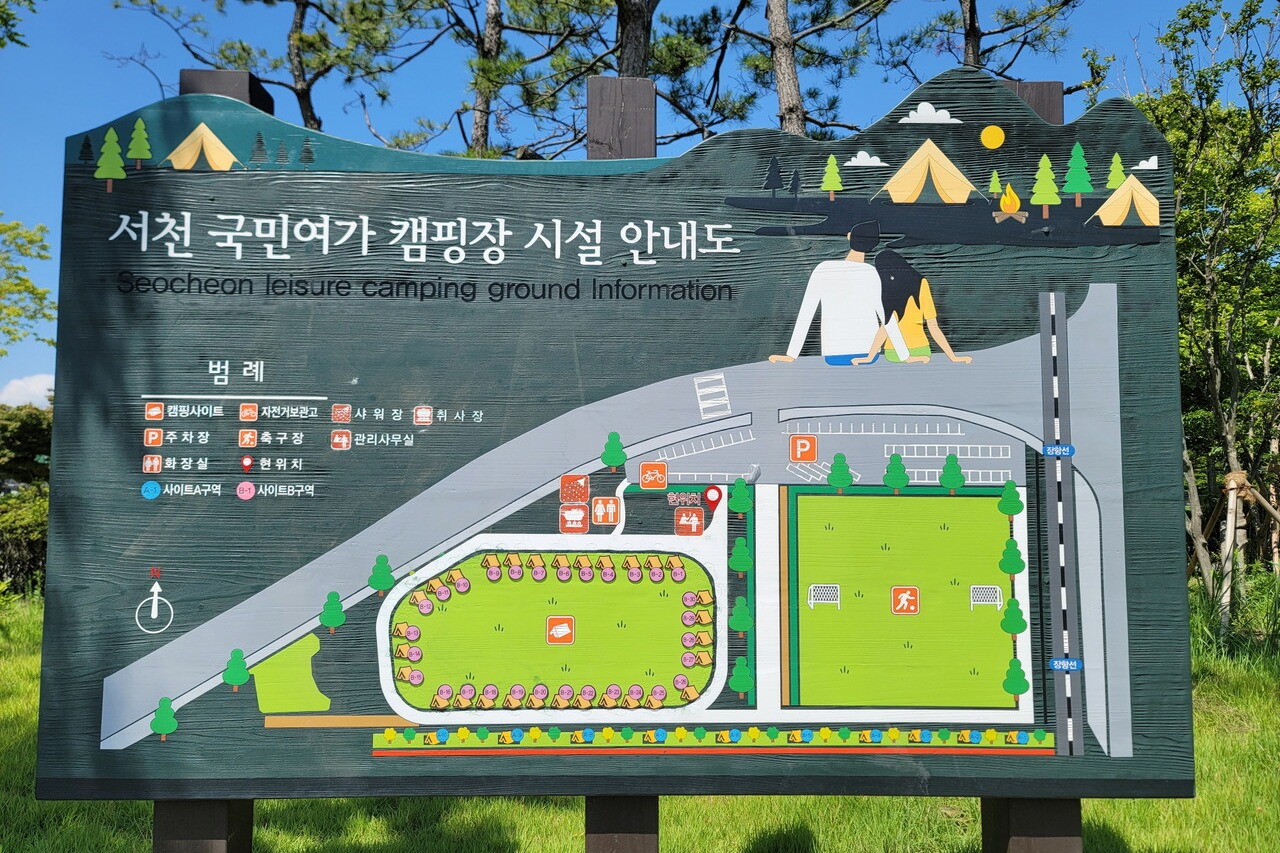 서천군, 금강하굿둑 국민여가캠핑장 입찰공고