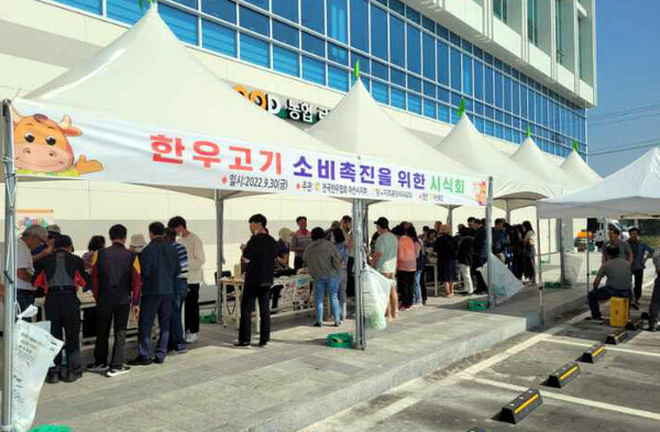 아산축협, 한우 무료시식행사 실시