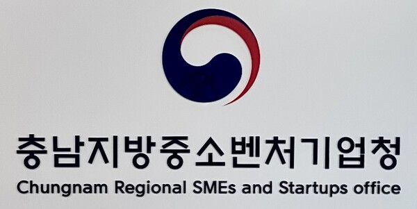 충남중기청, 2022년 제1차 충남 산업보안민관협의회개최
