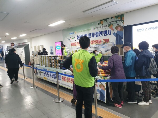 천안시농협조합공동사업법인, 하늘그린 농특산물 판촉행사 진행