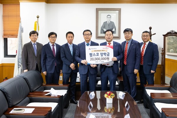 연암대학교, ㈜팜스코와 장학금 기증식 가져