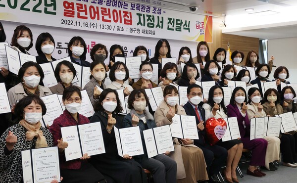 대전 동구, 부모 참여 중심의 열린 어린이집 선정서 전달