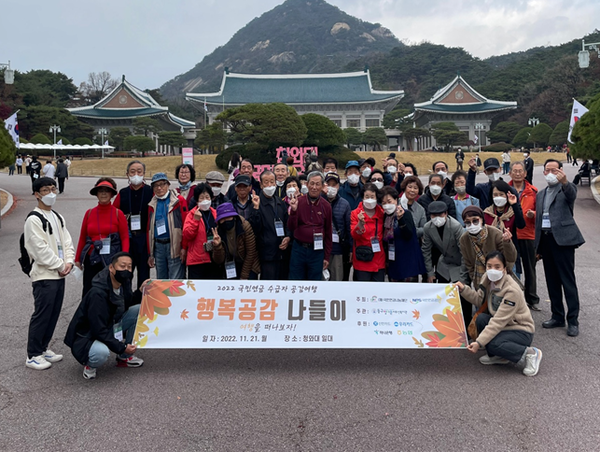동구 정다운어르신복지관, 2022 국민연금 수급자 행복공감 나들이