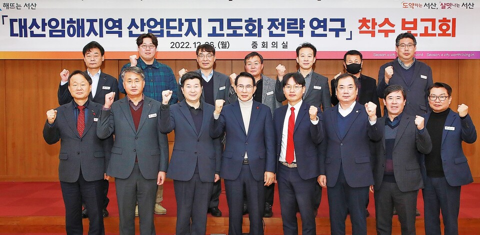 서산시, 대산 임해산업지역 고도화 해법마련
