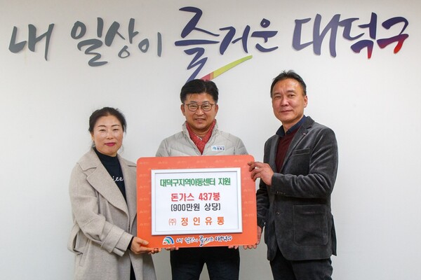 ㈜정인유통, 대덕구 지역아동센터에 900만원 상당 돈가스 기탁