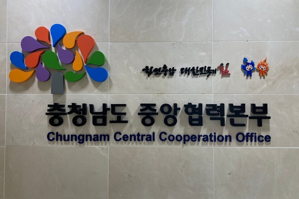 대국회 소통 창구 충남도 중앙협력본부를 가다