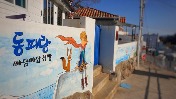 《동피랑》공교로움에서 찾는 행운