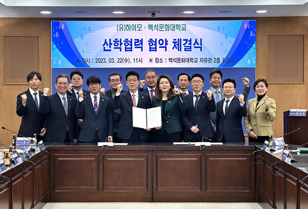 백석문화대, 가발전문회사 (유)하이모와 산학협력 협약 체결