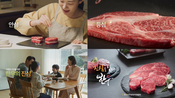 한우자조금, 2023년 신규 TV광고 진심을 담다, 한우 온에어