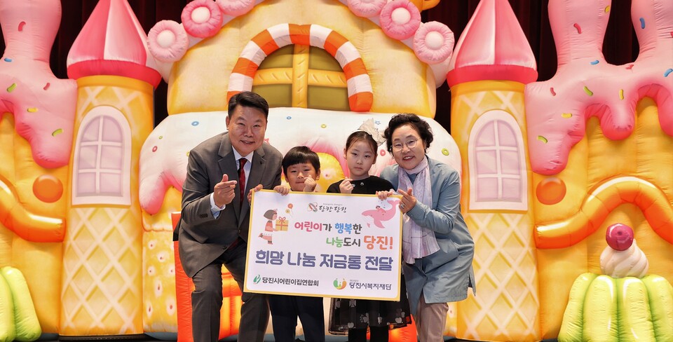 당진시, 어린이날 대축제 개최