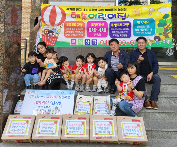 해솔어린이집, 효동에 사랑이 담긴 후원물품 기탁