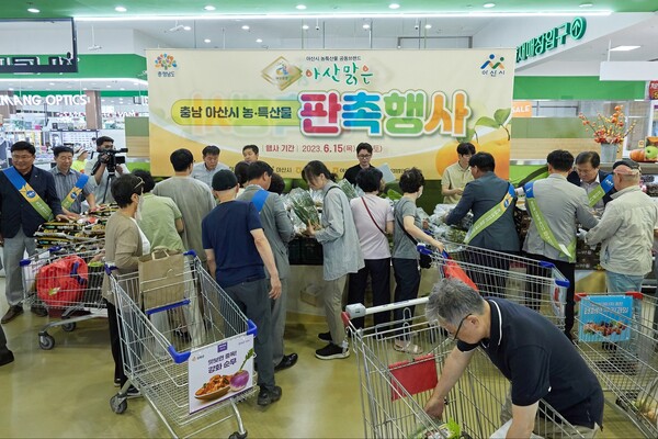 아산시, 국내 최대 하나로마트서 지역 농산물 판촉