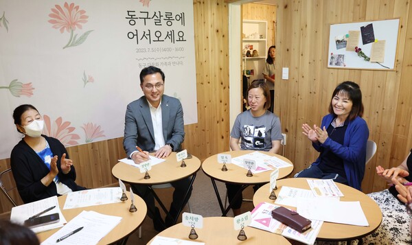 대전 동구, 다문화가족 편 동구살롱 소통간담회 개최