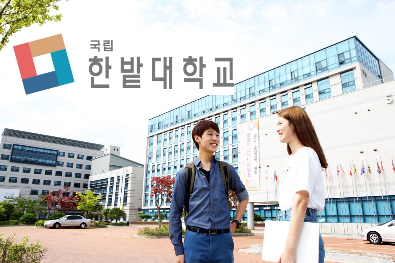 한밭대, 산학협력으로 글로컬 인재 키운다
