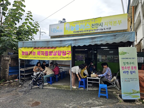 천안시, 무료급식소에 찾아가는 복지종합상담 창구 운영