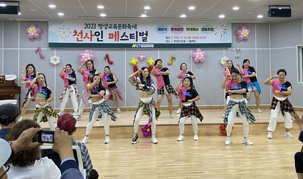 천안시종합사회복지관, 2023 평생교육문화축제 천사인 페스티벌 성료