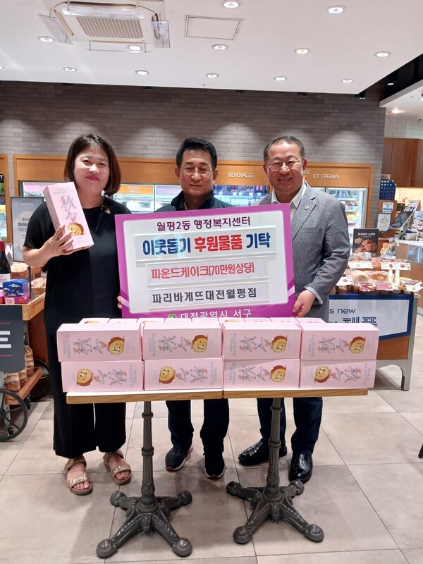 파리바게뜨 월평점, 대전 서구 월평2동 행정복지센터에 케이크 50개 기탁