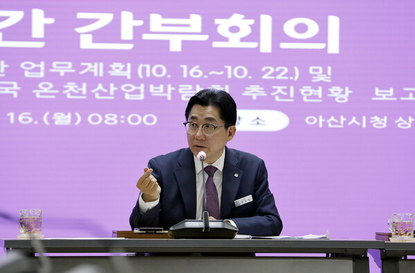 박경귀 아산시장 온천산업박람회, 시민 관심과 협조 필수