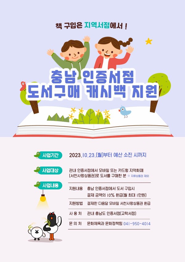 서천군 교학서점서 도서구매 10% 캐시백