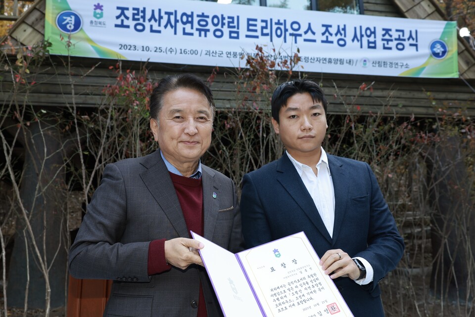 충북 조령산휴양림 트리하우스 준공