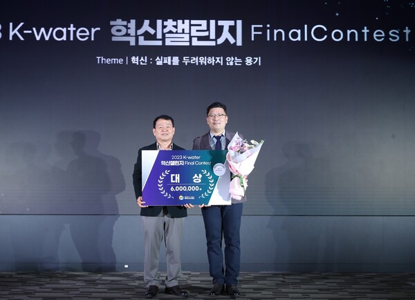 한국수자원공사, 2023 혁신챌린지 개최