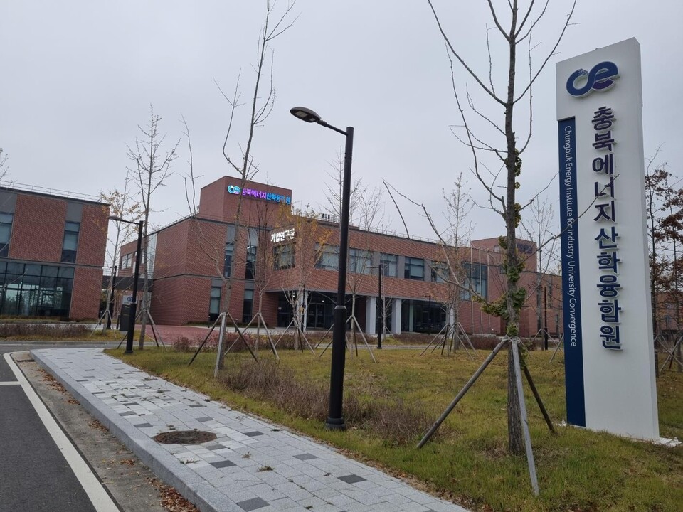 충북에너지산학융합원, 미래에너지 사업추진단 운영