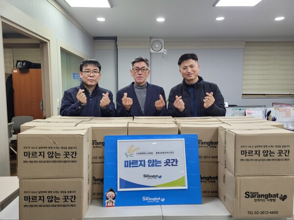 대전 서구 월평3동, (사)함께하는 사랑밭으로부터 생필품 기탁받아