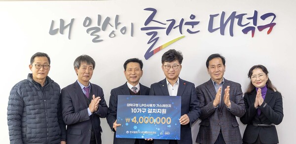 한국엘피가스판매협회중앙회, 대전 대덕구에 400만 원 상당 가스레인지 기탁