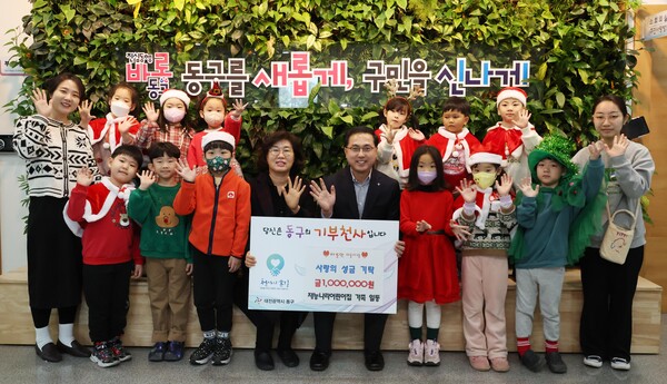 재능나라어린이집, 아나바다 수익금 대전 동구에 기탁