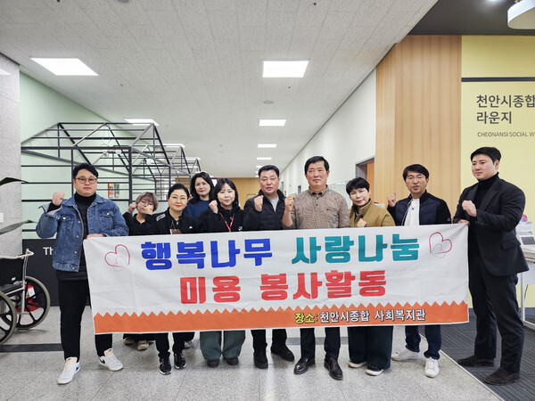 천안시종합사회복지관, 행복나무사랑나눔봉사단과 함께 봉사활동