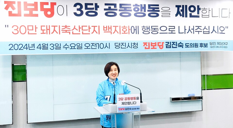 당진시에 30만 마리 돼지축사가 웬 말?