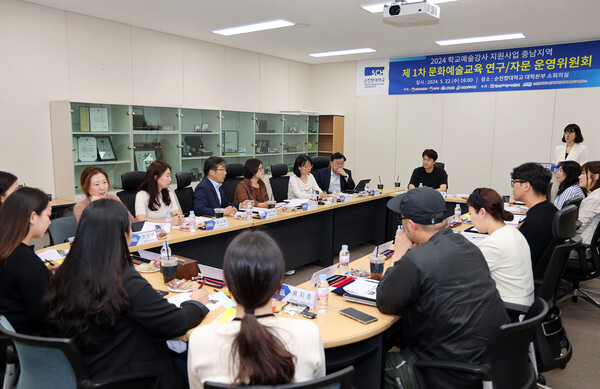 순천향대 문화예술교육 연구소, 제1차 문화예술교육 연구·자문 운영위원회 개최