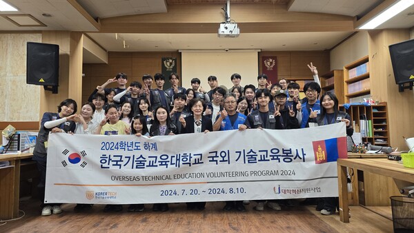 한기대, 몽골서 22일 간 기술교육봉사