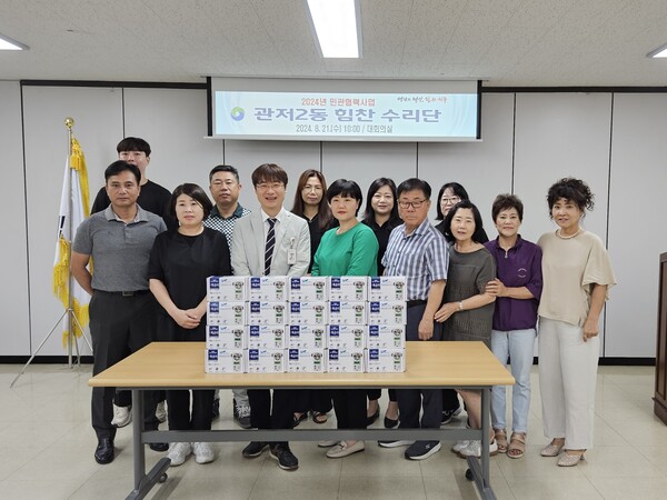 대전 서구 관저2동 지사협, 독거노인 가정 안전 보강