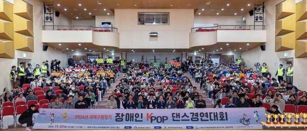 대전 대덕구, 구청장기 장애인 K-POP 댄스경연대회 성료