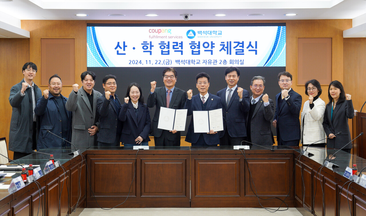 백석대 쿠팡풀필먼트서비스와 산학협력 협약 체결