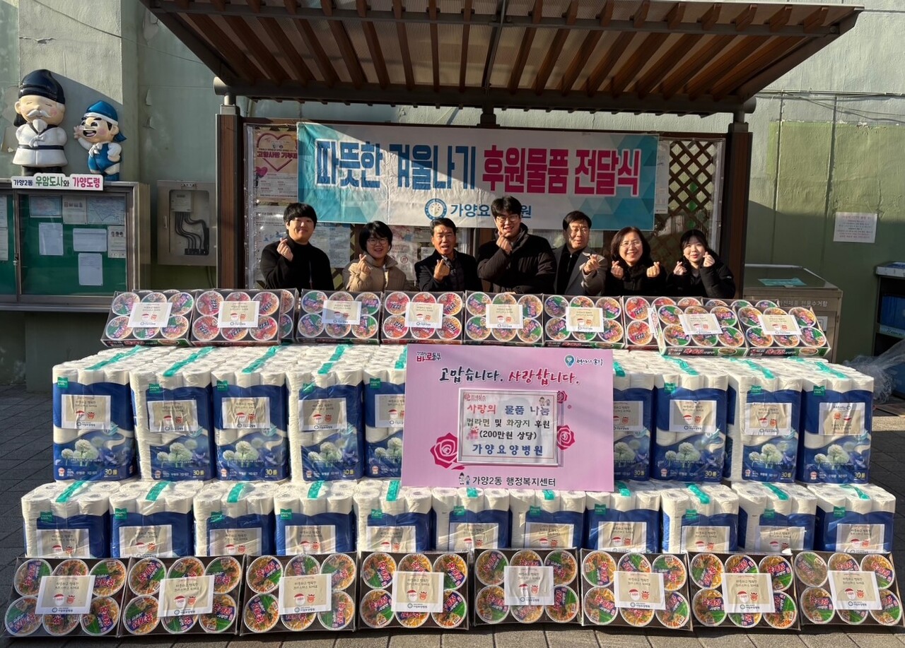 대전 동구 가양2동에 전해진 이웃사랑 마음
