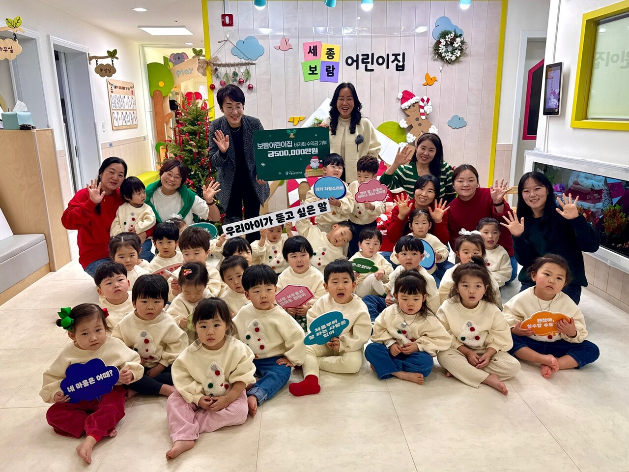 세종보람어린이집, 바자회 수익 아보전 후원